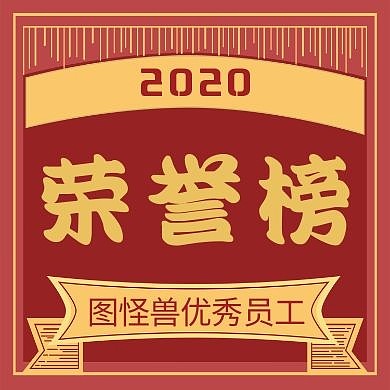 公众号次图三字红色简约大气