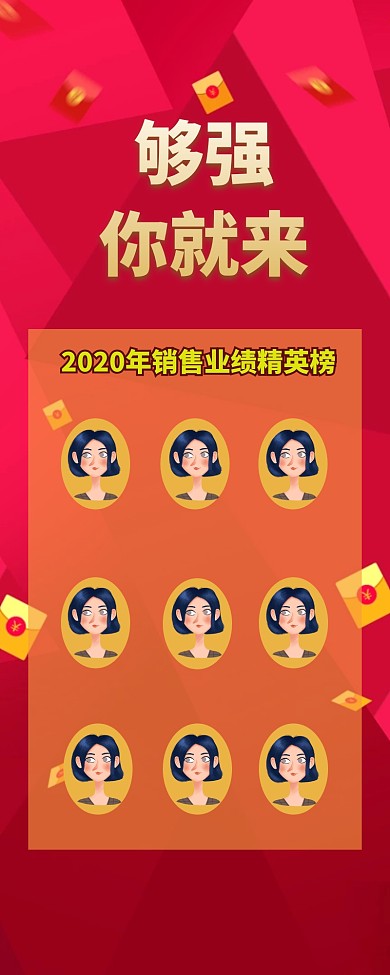 精英榜