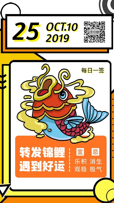 转发锦鲤每日一签日签