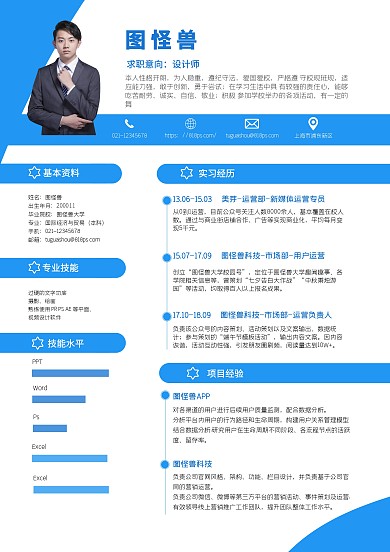蓝色白色简约大学生求职简历