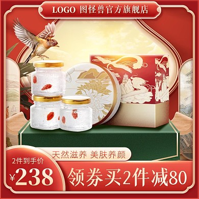 双十二年终盛典保健品淘宝电商主图直通车