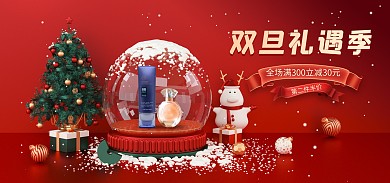 创意双旦节日促销电商全屏海报