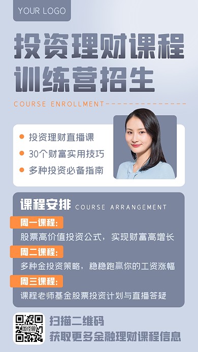 灰色商务投资理财招生课程招生宣传手机海报
