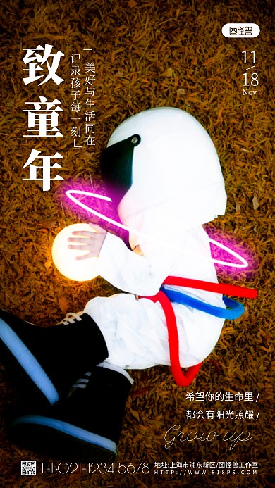 儿童成长手册褐色简约摄影图海报