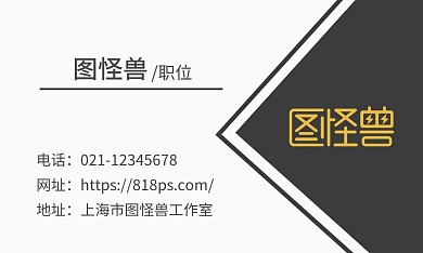 灰色简约几何公司企业办公桌名片