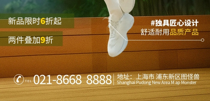 绿色清新运动健身运动产品人物海报