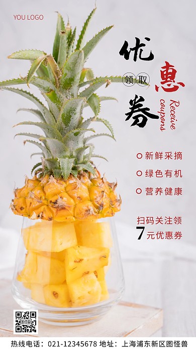 领取优惠券活动白色简约风摄影图海报