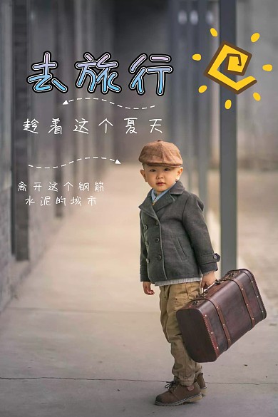 去旅行海边公众号配图