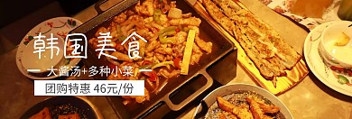 韩国美食517吃货节banner图片