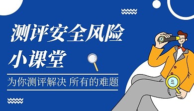 测评 课程封面蓝色简约课程封面