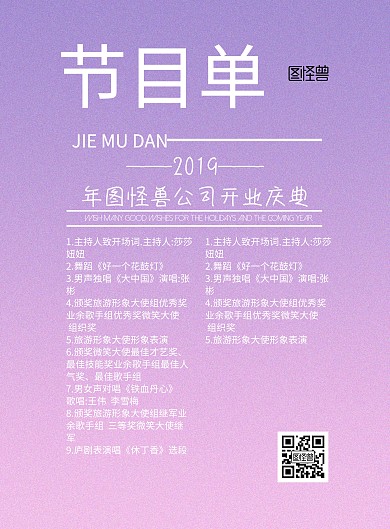 蓝色创意开业节目单节目单 深蓝