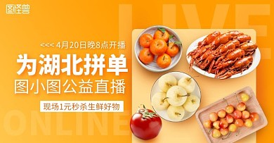 黄色渐变生鲜水果直播促销活动电商竖版海报