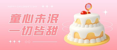 六一儿童节蛋糕甜品促销粉色公众号封面首图