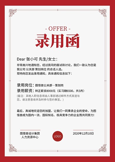 简约风策划岗人才招聘公告