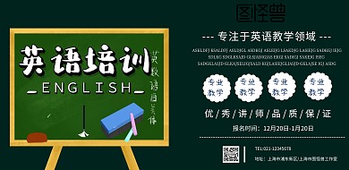 英语横图小招生活动宣传海报简约