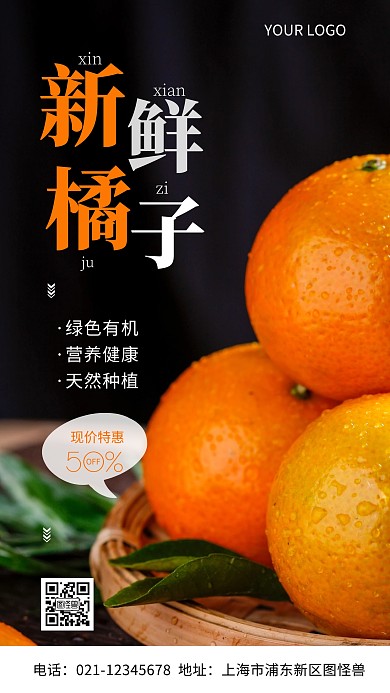 水果干果橘子橘色白色简约风摄影图海报