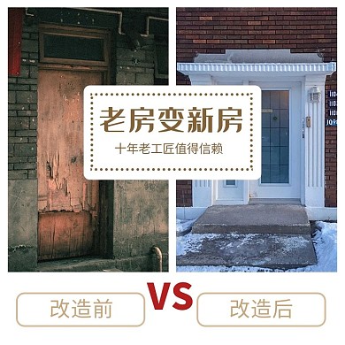 图怪兽互联网家装节电商主图