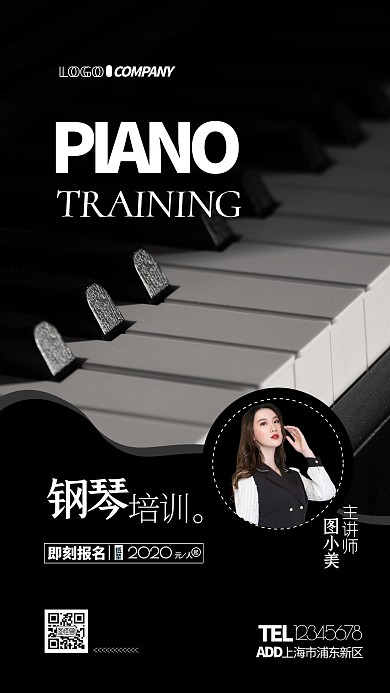 钢琴培训促销宣传人物讲师手机海报