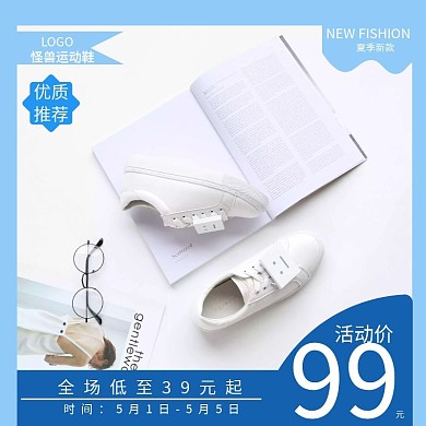 淘宝女运动鞋蓝色简约主图