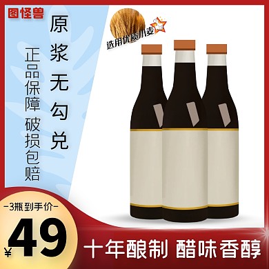 小米醋精选小麦简约主图直通车