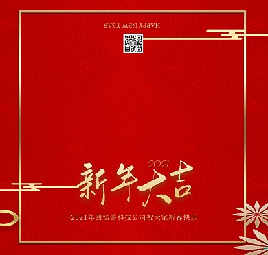 新年牛年质感红色祝福贺卡