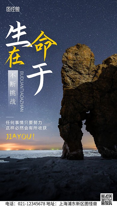 摄影图星空海报蓝色简约风手机海报