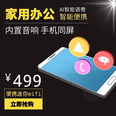 工业产品迷你Wi-Fi主图