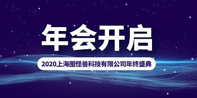 简约大气企业公司年会立式桌牌