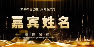 企业开门大吉开业桌牌