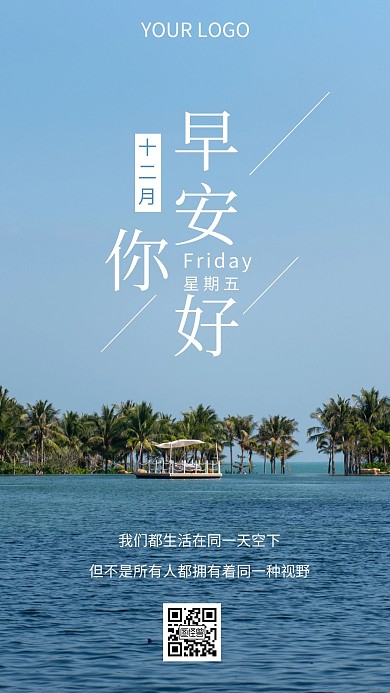 每日文案分享简约励志宣传日签