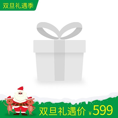 双旦礼遇季促销活动主图边框