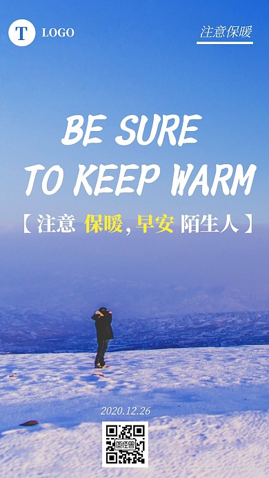 蓝色简约创意zaoan早安注意保暖	
