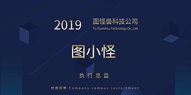 招聘人才桌牌