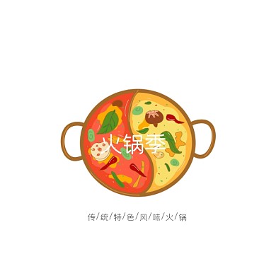 美食火锅创意logo设计
