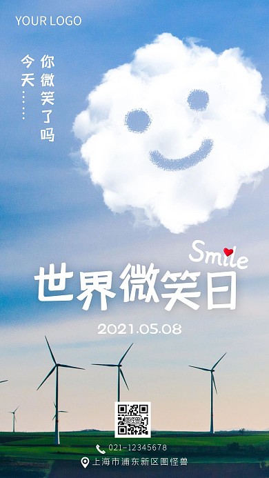 2021世界微笑日企业宣传手机摄影图海报