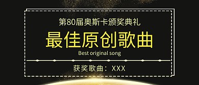80颁奖kt版颁奖KT板