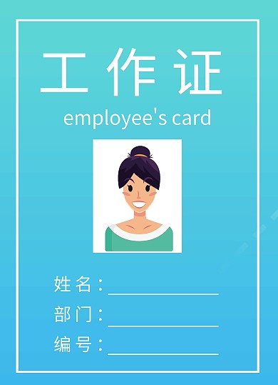 竖版简约大气梦幻蓝色房产
