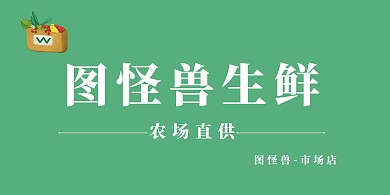 绿色简约农场直供生鲜实体店招牌	