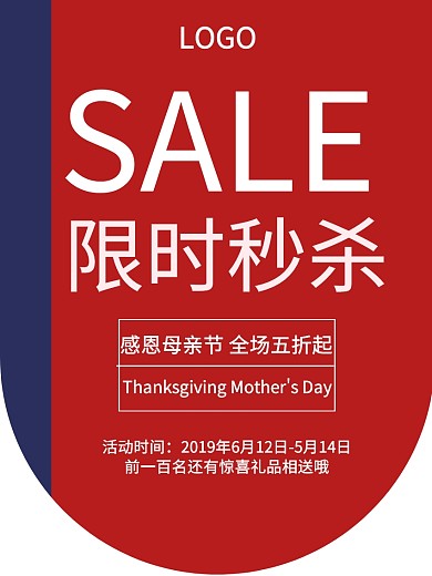 复古风母亲节感恩母亲吊旗