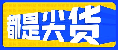 创意时尚插画3D字体开学季促销公众号首图