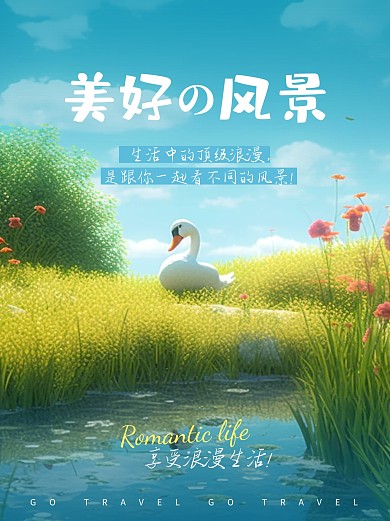 蓝色创意文艺清醒旅行生活小红书