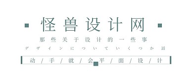 简约文字公众号栏目居中logo