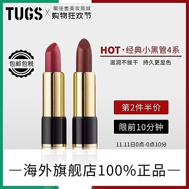 1688口红红色撞色模板主图直通车