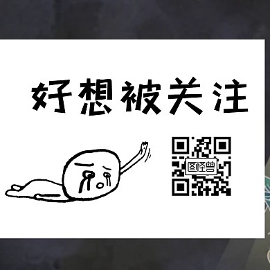 简约点击关注公众号配图