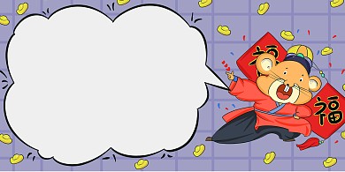 图怪兽原创元素鼠年海报