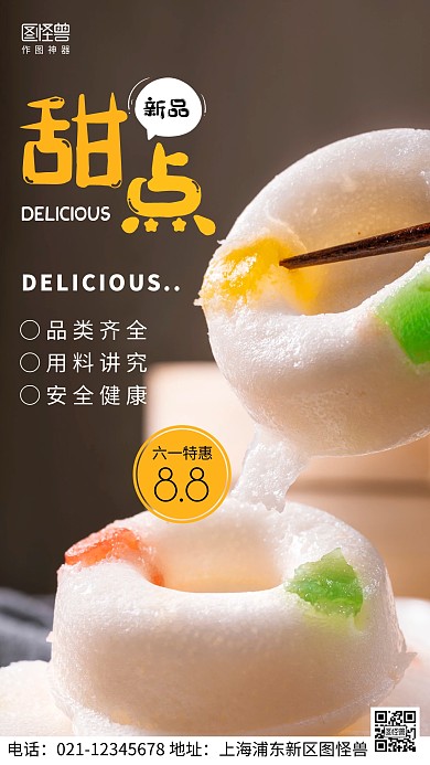 摄影图六一零食促销灰色简约风手机海报