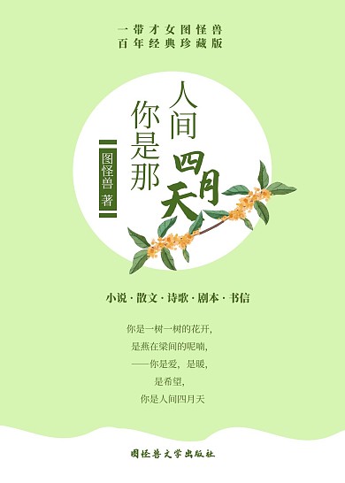 中国文学书籍封面