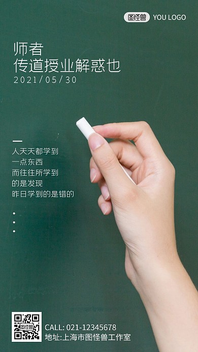 简约扁平大气创意学习教育