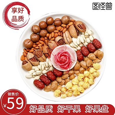 美食水果盘淘宝主图