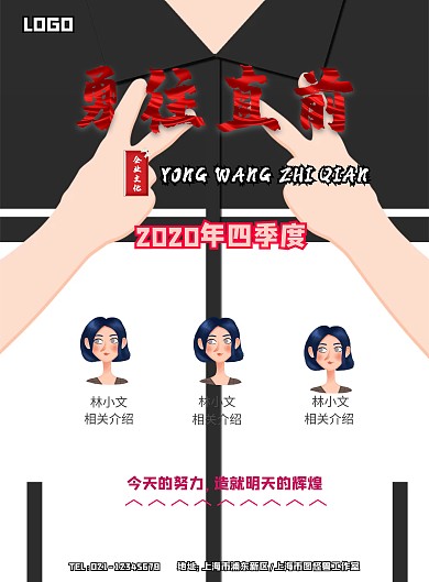 光荣榜排行榜企业荣誉榜海报模板